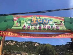 -童心园麦窑·儿童拓展探宝乐园