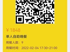 -四海一家自助餐(益田假日广场店)