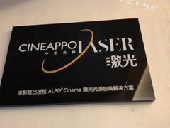 放映厅-中影国际影城(大唐西市4K临境音店)