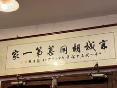 -七寻八找·胡同菜