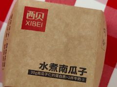-西贝(南开大悦城店)