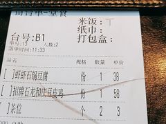 -小和庆·知味(首铸万科店)