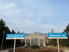 -丹东市五龙山风景区