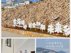 -东极岛景区
