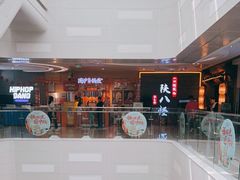 -和瑞广场