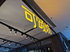 -岁宝Shirble plaza(龙珠店)