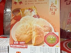 -佳思多食品料理超市(园区店)