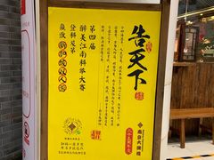 -南京大牌档(凯德大峡谷店)