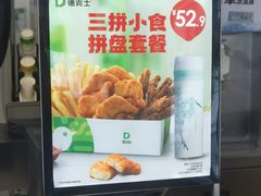 -德克士(海花岛店)