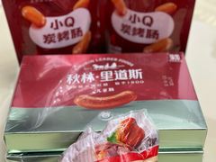 -秋林食品(秋林公司店)