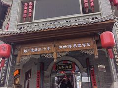 -蔡家酒楼(一德街店)