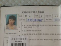 -无锡市第二人民医院(南院)