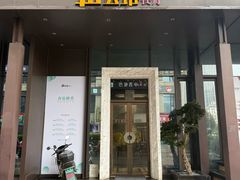 -山公馆餐厅(东塘店)