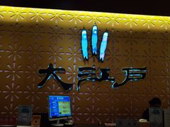 -大江户·温泉洗浴(浑南店)