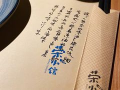 -荣小馆(杭州大厦店)