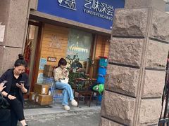-艺味深尝(云锦路店)