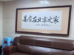 -湘中缘·湖南菜(娄底驻京办店)