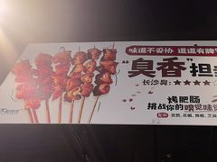 -木屋烧烤(岗顶二店)