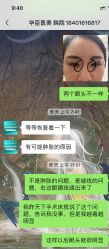体验后-华臣医疗美容