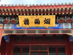 -承德避暑山庄景区