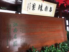 景点-朱家角课植园