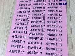 菜单-凌记