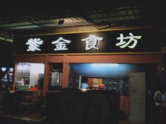 -紫金食坊(江南西路店)