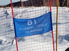 -北京西山滑雪场