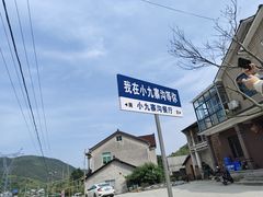 -莫干山风景区