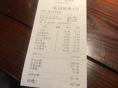 账单-寻宝记绍兴菜(鲁迅路店)