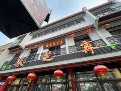-采芝斋评弹茶馆(观前街店)