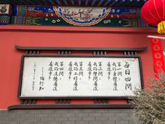 -天津市峰山药王古寺