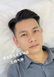 -开运眉半永久纹眉野生眉