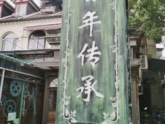 -良辰钟表店名表维修中心