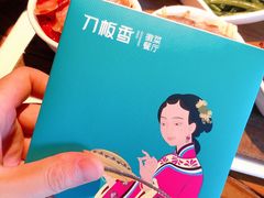 -刀板香·安徽菜(国购IFC店)