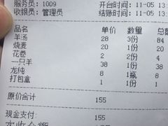 -何记羊汤馆(丽水佳源店)