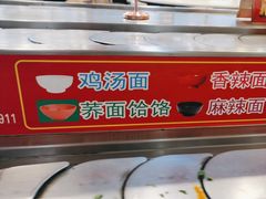 -乡党臊子面(丰庆公园店)