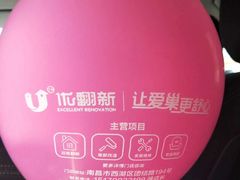 -青山湖·香溢花城