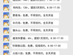 -威海华夏城景区