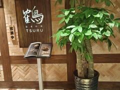 -Tsuru鹤日本料理(静安香格里拉店)