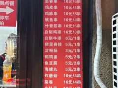 菜单-辽B·小串(总店)
