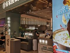 -有家酸菜鱼(苏州绿宝广场店)