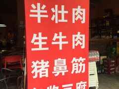 -醉烧膘·烧烤夜宵王(总店)