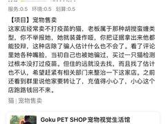 -Goku PET SHOP宠物视觉生活馆(双井店)