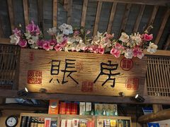 -大张烙馍村(绿地店)