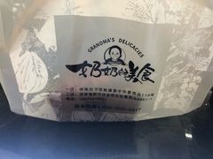 -奶奶的美食(悦立方店)