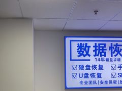 -联想笔记本电脑售后维修中心(东方路店)