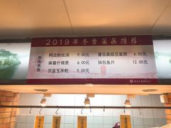 -北京大学-燕南食堂