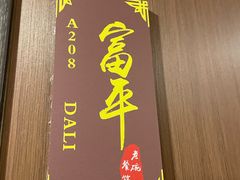 -华州老碗