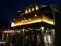 -疯克大象美式烤肉餐厅